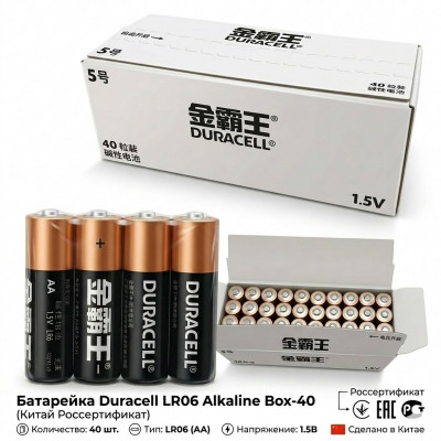 Батарейка Duracell LR06 Alkaline Box-40 (Китай Россертификат)