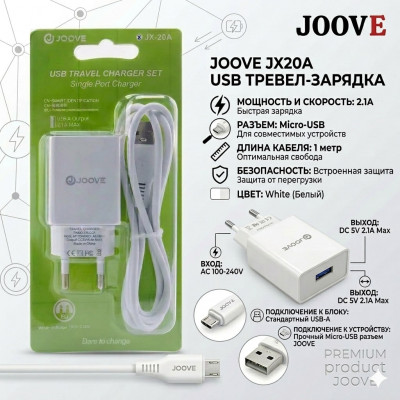 АКЦИЯ!!! СЗУ-USB Micro JOOVE JX20A 1м, 2,1А, White. Продается КРАТНО 20 шт!!!