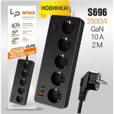 Универсальный сетевой фильтр LP SF501 Gan 45W Black 5 роз., 3USB портов 2A-15W 1A-18W, USB-C 30W, 2500W длина шнура 2м Входное напряжение: 100-250V - 50/60 Hz