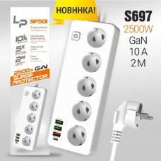 Универсальный сетевой фильтр LP SF501 Gan 45W White 5 роз., 3USB портов 2A-15W 1A-18W, USB-C 30W, 2500W длина шнура 2м Входное напряжение: 100-250V - 50/60 Hz