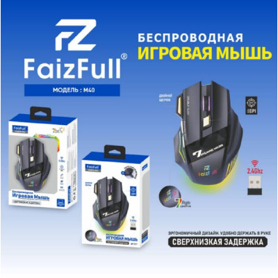 Мышь беспроводная игровая FaizFull M40 Black, RGB LED. Разрешение 1200/1600/2400 dpi. Тип мыши оптическая. 7кнопок.