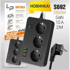 Универсальный сетевой фильтр LP SF301 Black 3 роз., 3USB портов 2A-15W 1A-18W, USB-C 30W, 2500W длина шнура 2м Входное напряжение: 100-250V - 50/60 Hz