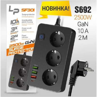 Универсальный сетевой фильтр LP SF301 Black 3 роз., 3USB портов 2A-15W 1A-18W, USB-C 30W, 2500W длина шнура 2м Входное напряжение: 100-250V - 50/60 Hz