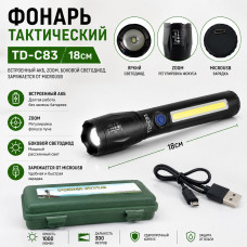 Фонарь тактический TD-C83 18см (встроенный АКБ, ZOOM, боковой светодиод, заряжается от microUSB)