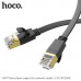 Патч-корд литой 10м Hoco US07 UTP Black. Сердечник: чистая медь, толщина 32. Gigabit Ethernet кабель категории 6, плоский, стандартные коннекторы категории. Подходит для маршрутизатора, ПК и другого оборудования с интерфейсом RJ45, для дома и офиса.