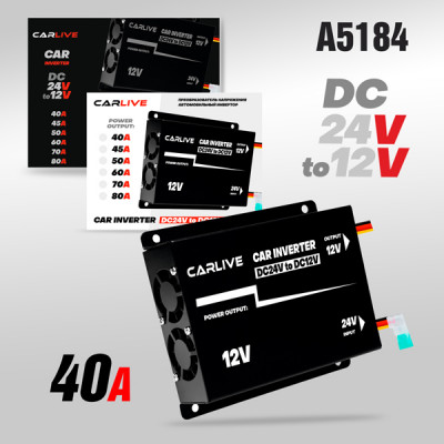 Автомобильный инвертор (преобразователь напряжения) Carlive 24V на 12V 40A