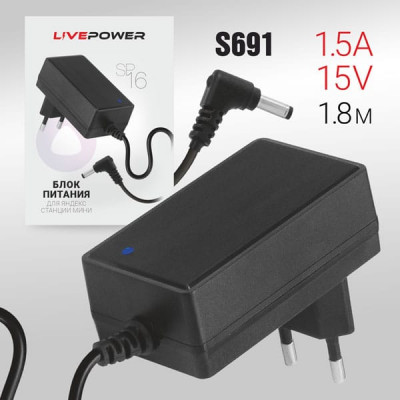 Блок питания для АЛИСА мини2 Live Power SP16 15V/1,2A=1,5A (4,0x1,7), кабель 1,8м, угловой штекер, черный
