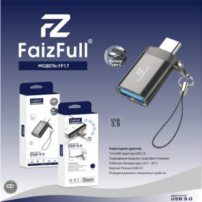 OTG переходник USB(AF)-Type-C(AM) FaizFull FP17 3.0 Black