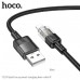 Кабель Lightning HOCO U129 1.2м, 2.4A, шнуровой, Black