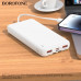 Внешний аккумулятор 10000 mAh Borofone BJ57 (White) 2USB+Type-C 3.0A PD 20W+QC3.0 быстрая зарядка LED