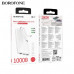 Внешний аккумулятор 10000 mAh Borofone BJ57 (White) 2USB+Type-C 3.0A PD 20W+QC3.0 быстрая зарядка LED