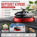 Освежитель Аромадиффузор ВЕРТОЛЕТ KTP030 на солнечной батареи, Красный, аромат Гардения