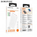 Внешний аккумулятор 10000 mAh Borofone BJ56 (White) 2USB 3.0A PD 22.5W+QC3.0 LED