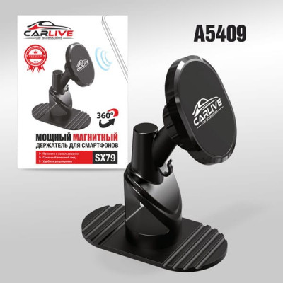 Держатель мобильного телефона магнитный Carlive SX79 на панель, Black