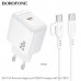 СЗУ-USB-C (Type-C)-Type-C BOROFONE BAS43A 1м, PD20W, 3.0A, White