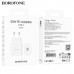 СЗУ-USB-C BOROFONE BA82A PD25W, White