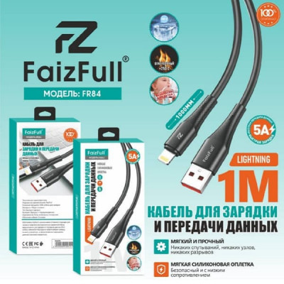 Кабель Lightning FaizFull FR84 1м, 5A, силикон, Black