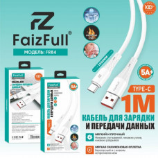 Кабель Type-C FaizFull FR84 1м, 5А, силикон, White