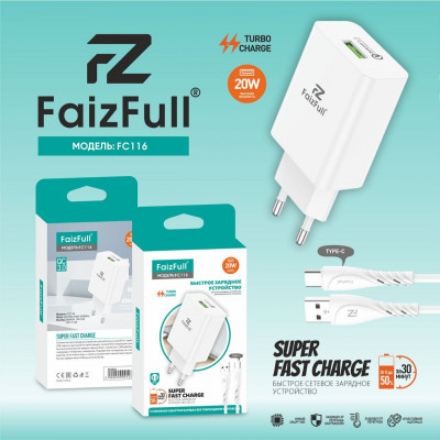СЗУ-USB Type-C FAIZFULL FC116 1м, QC3.0A, 20W, White