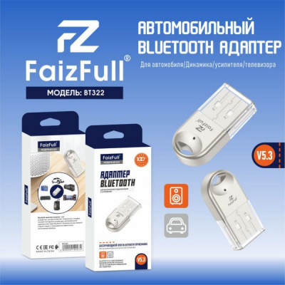 Bluetooth адаптер FAIZFULL BT322 Gray для автомобиля, усилителя, динамика, телевизора