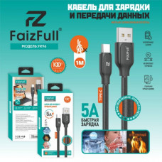 Кабель Type-C FaizFull FR96 1м, 5А, силикон, Black