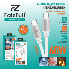 Кабель USB-C/USB-C FaizFull FR108 1м, 60W, силикон, White