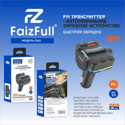 FM-Модулятор Bluetooth/HandsFree FaizFull FS60 Black
USB-Type-С 20W, 2 USB-QC3.0,микрофон, LED-дисплей, TF, RGB-подсветка)