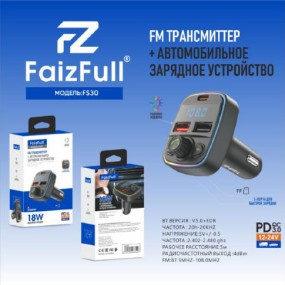 FM-Модулятор Bluetooth/HandsFree FaizFull FS30 Black
USB-Type-С 18W, 2 USB-QC3.0,кнопка ответа, LED-дисплей, TF, RGB-подсветка)