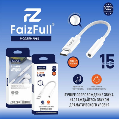 Аудио переходник Type-C(AM)-Jack3,5(AF) FaizFull FP53 White