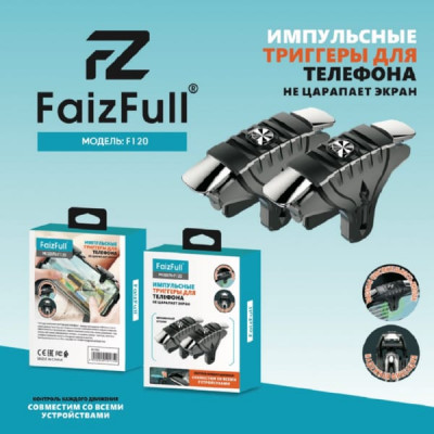 Триггер для смартфона FaizFull F120 Импульсный, черный, не царапает экран
