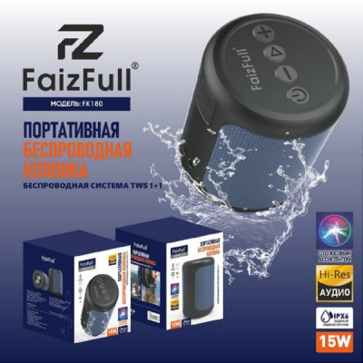 Портативная колонка FaizFull FK180 Blue (ВТ V5.0, TWS, IPX6, TF, AUX, 15Wx1динамик, размеры:Ф92х120 мм, 1800mAh)