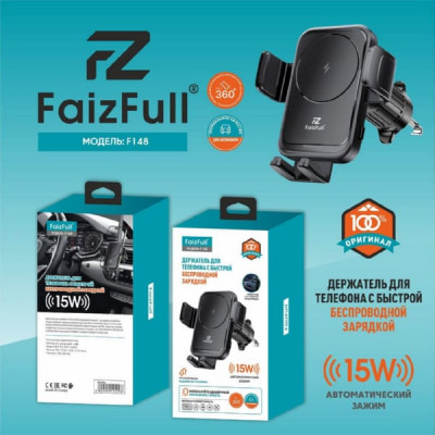Держатель мобильного телефона на дефлектор FaizFull F148, Black с функцией беспроводной зарядки 15W, автоматический зажим, в комплекте кабель USB-C.