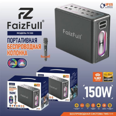 Портативная колонка караоке FaizFull FK100 Black
Bluetooth: MVSILICON BP1048B2 V5.0. Время воспроизведения: 10-12 часов. Время зарядки: 6-7 часов. Размер динамика: 78 мм х 2+57 мм х 2. Размер изделия: 205 х 123 х 94.7 мм. Максимальная мощность: 150 Вт. Вх