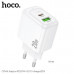 СЗУ-USB-USB-C HOCO CS54A PD20W+18W QC 3.0A, White