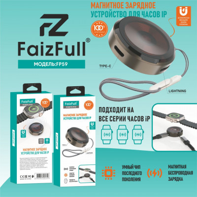Беспроводная зарядка FaizFull FP59  для всех видов часов Apple, вход Type-c b Lightning