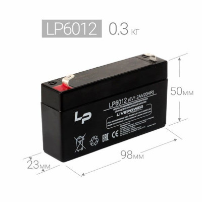 Аккумулятор свинцово-кислотный LIVE-POWER LP6012 6V 1.2Ah (97 х 24 х 58мм)
Контрольно-кассовых аппаратов.
АТС и приемно-передающих радиоцентров.
Медицинского оборудования.
Холодильного и торгового оборудования.
Фонарей и других переносных осветительных пр