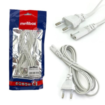 Кабель питания для приборов-восьмерка 3м Meltbox F1155, 2pin, White