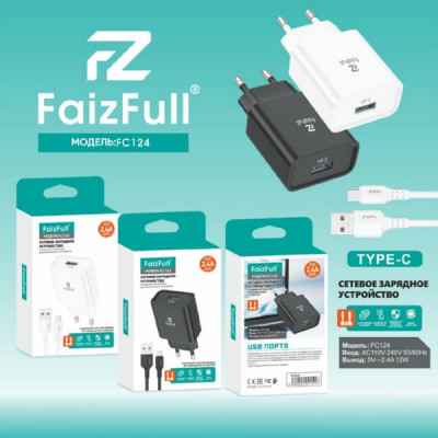 СЗУ-USB Type-C FAIZFULL FC124 1м, 2,4A, 12W, White