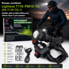 Фонарь налобный Lightess T116-PM10-TG (FA-T116-TG-1) (ZOOM, АКБ 2x18650 8800mAh), кабель Type-C для зарядки