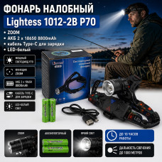 Фонарь налобный Lightess 1012-2B P70 (ZOOM, АКБ 2 x 18650 8800mAh, кабель Type-C для зарядки, LED-белый)
