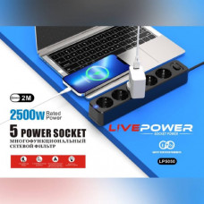 Сетевой фильтр LIVEPOWER LP5050 5 розеток Black (кабель 2м, ток 10А, мах 2500W)