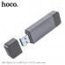 АКЦИЯ!!! Кардридер HOCO HB45 Metal Gray TF, SD, USB/Type-C 2.0. Продается упаковкой (в упаковке 3шт).