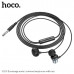 Гарнитура вакуумная HOCO M110 Metal Gray. AUX разъём, с МК, без рег.громкости, длина 1,2м, материал TPE.