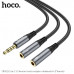 Разветвитель AUX 2х3,5 Jack (мама) - 3,5 Jack (папа) HOCO UPA21 Metal Gray,  длина 25см.
