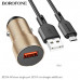 АЗУ-USB MicroUSB BOROFONE BZ19A 1м, QC3.0, 18W, Gold