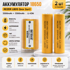 Аккумулятор 18650 (3300mAh=3300mAh) REZER LB05 (box 2шт)