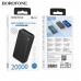 АКЦИЯ!!! Внешний аккумулятор 20000 mAh Borofone BJ55A Black. Продается КРАТНО 3шт!!!