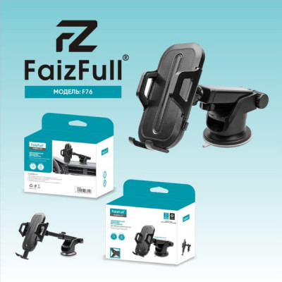 Держатель мобильного телефона на панель FaizFull F76 Black. Для мобильных телефонов с диагональю 3.7-6.5 дюймов. Регулируемый фиксатор.