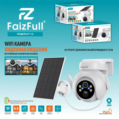 Видеокамера IP WI-FI FaizFull FT115 White. 4МР. Ночное видение. ICSee приложение. Степень защиты IP66. Рабочий диапазон работы от -40 до +50 градусов. Датчик движения. Поддержка TF карты до 128Гб