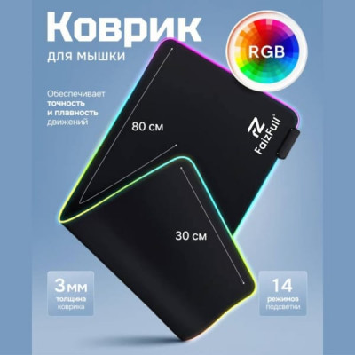 Коврик для мышки тканевый игровой FaizFull PAD80 c RGB-подсветкой, размер 80х30см, кабель USB-micro